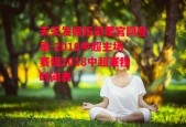 天天发娱乐彩票官网登录-2018中超主场赛程2018中超赛程时间表